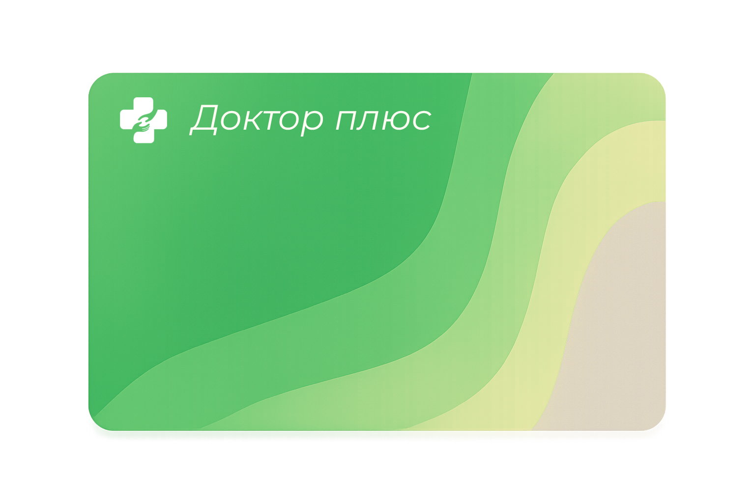 Карта лояльности