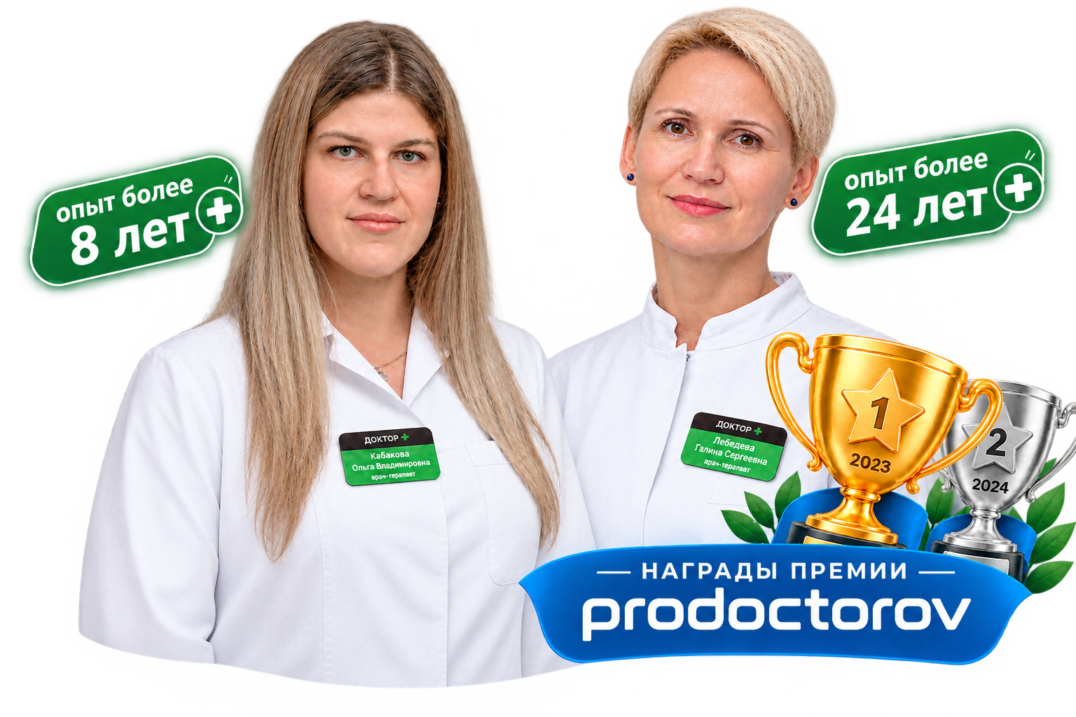 Специалист терапевт